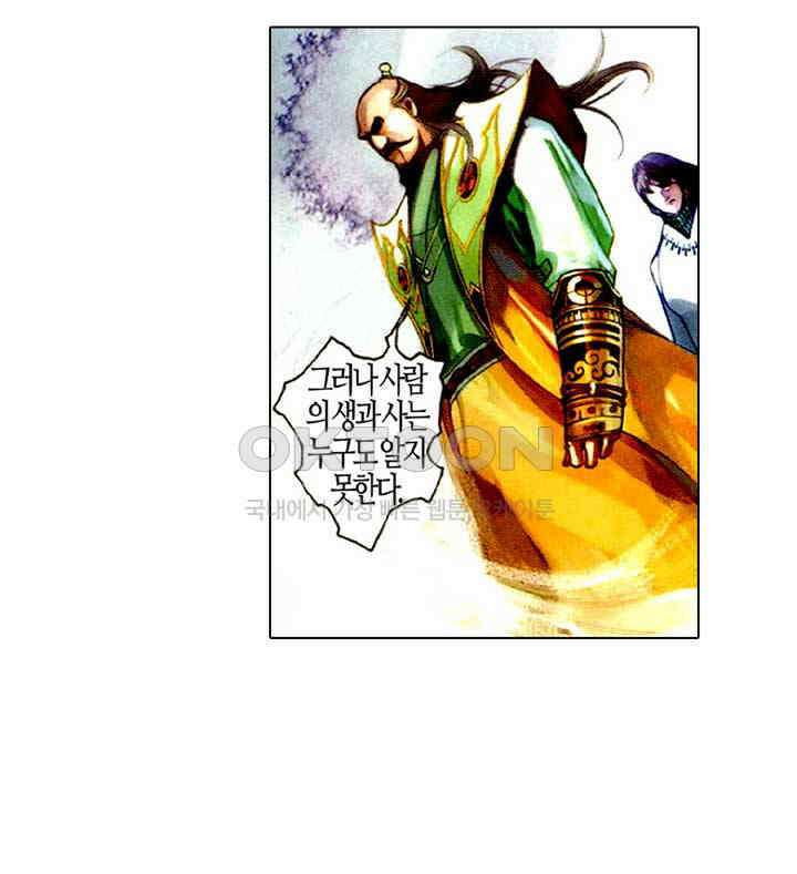 풍운 505화 살도경운 33