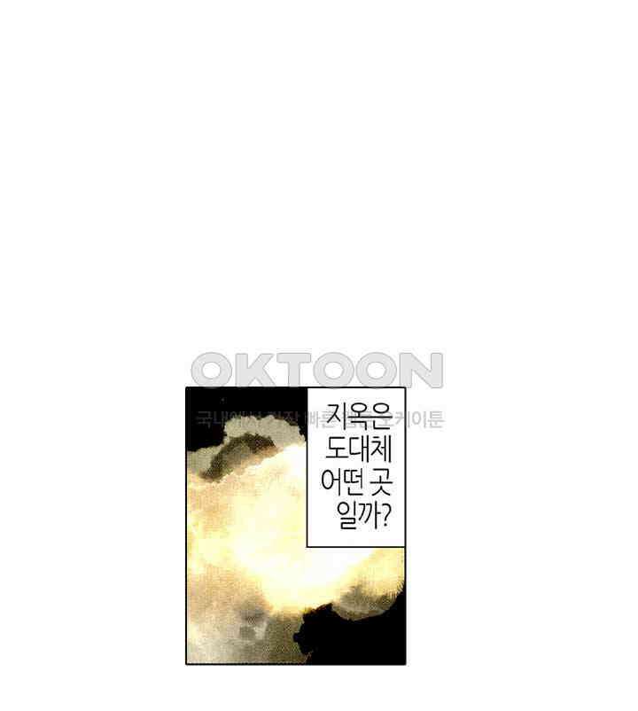 풍운 519화 호심일척 2