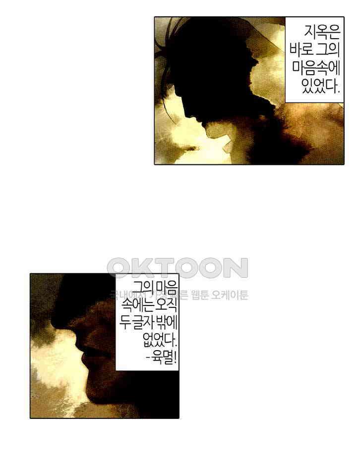 풍운 519화 호심일척 3