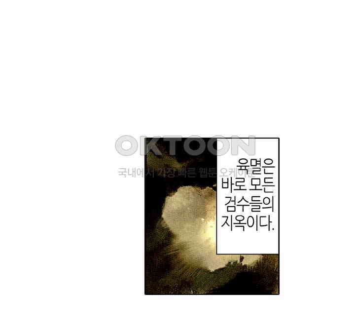 풍운 519화 호심일척 4