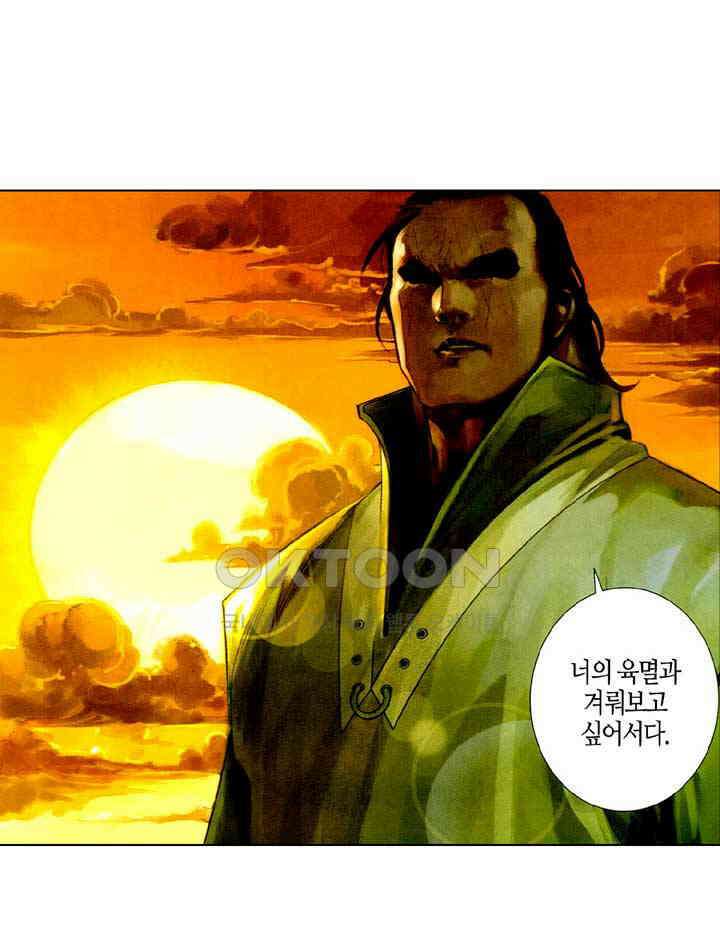 풍운 519화 호심일척 10