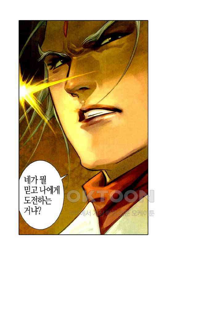 풍운 519화 호심일척 11