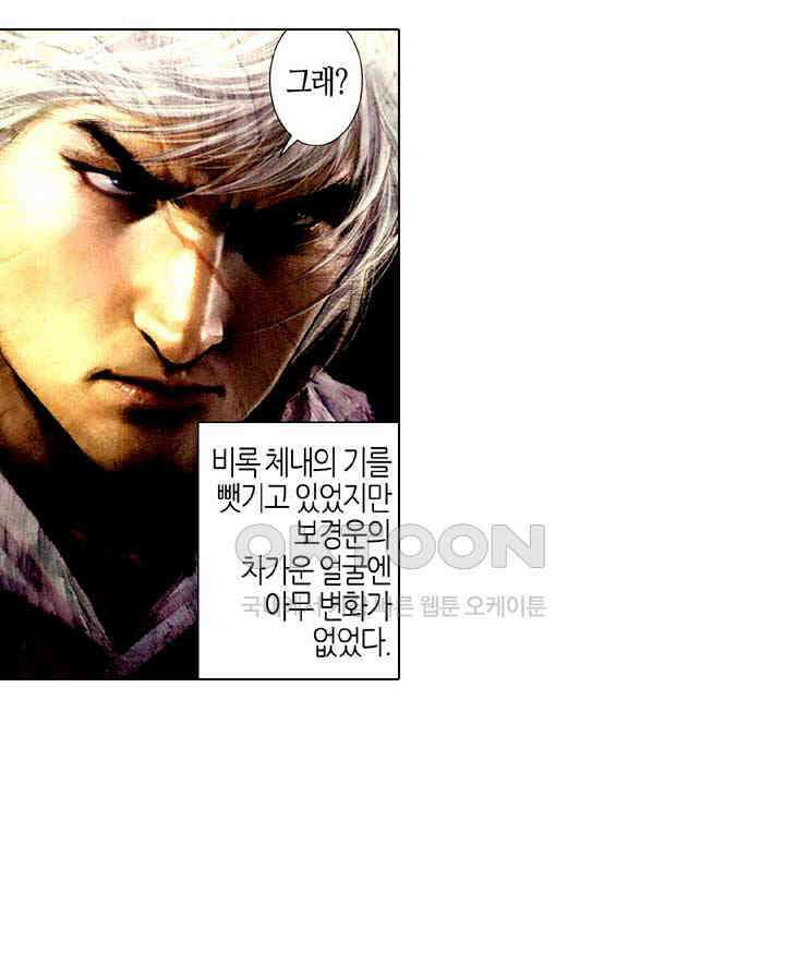 풍운 519화 호심일척 18