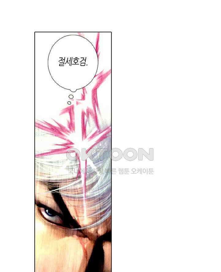 풍운 519화 호심일척 19