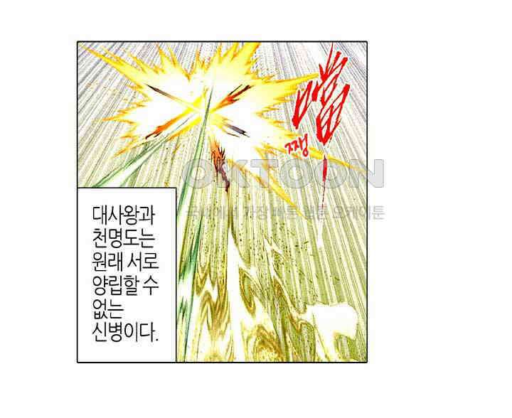 풍운 519화 호심일척 29