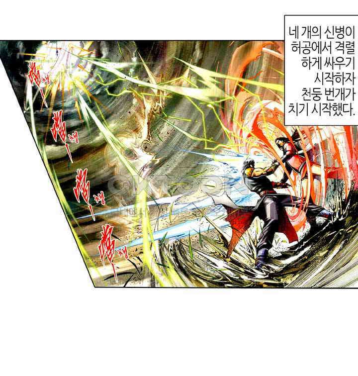 풍운 519화 호심일척 30
