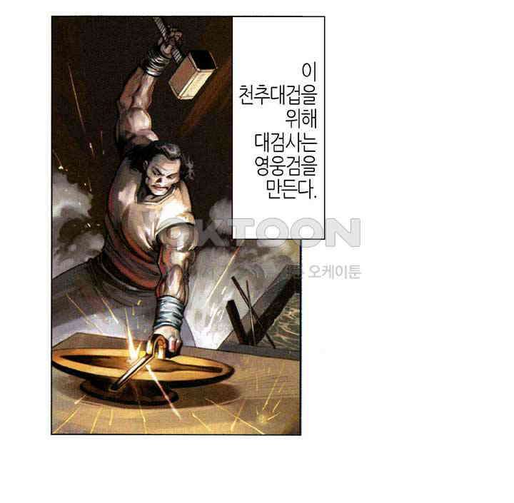풍운 529화 풍이 불길을 일으키고, 운이 모든 것을 멸한다 5