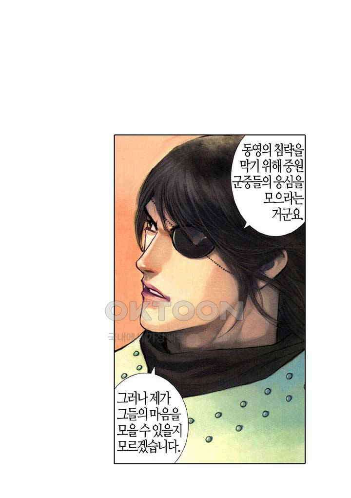 풍운 529화 풍이 불길을 일으키고, 운이 모든 것을 멸한다 11