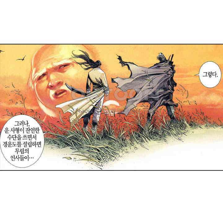 풍운 529화 풍이 불길을 일으키고, 운이 모든 것을 멸한다 14