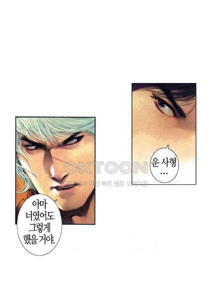 풍운 529화 풍이 불길을 일으키고, 운이 모든 것을 멸한다 17