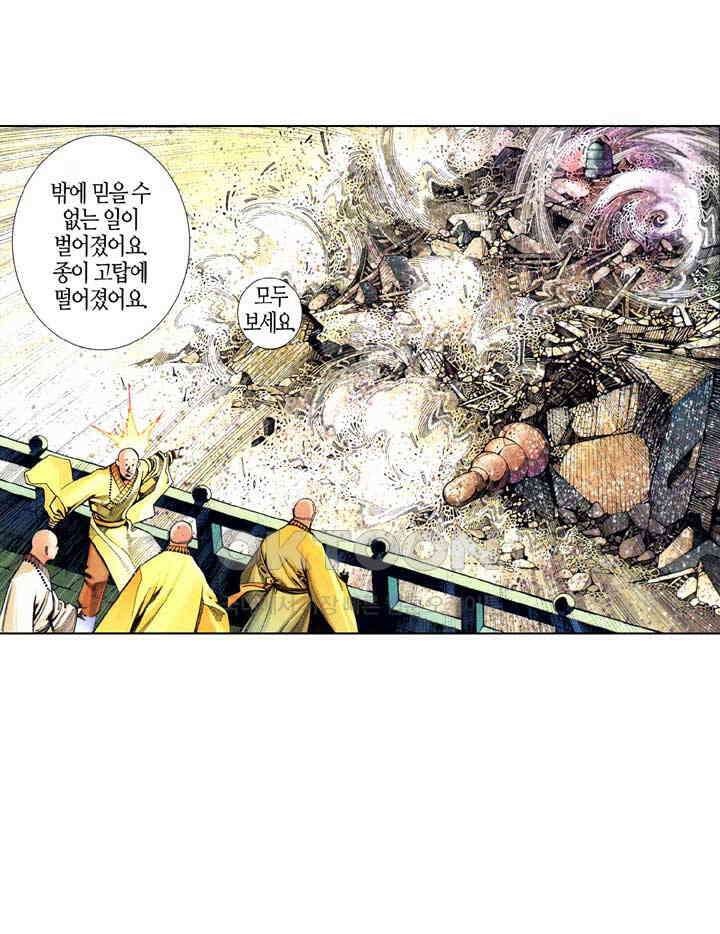 풍운 529화 풍이 불길을 일으키고, 운이 모든 것을 멸한다 27
