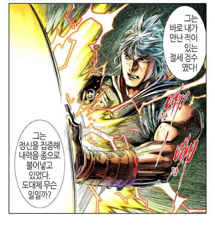 풍운 529화 풍이 불길을 일으키고, 운이 모든 것을 멸한다 29