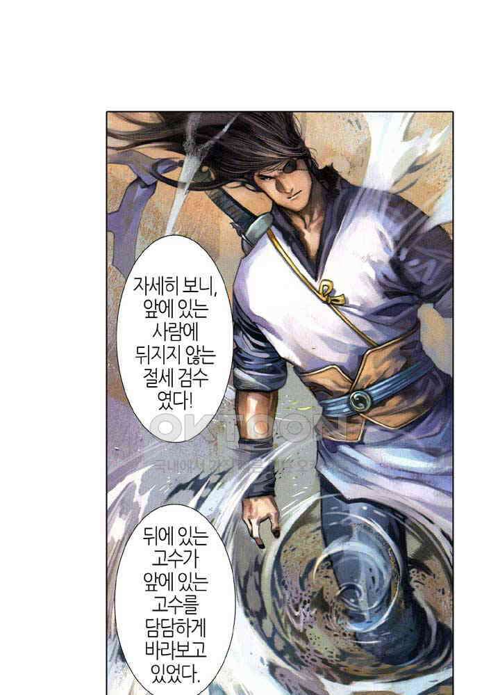 풍운 529화 풍이 불길을 일으키고, 운이 모든 것을 멸한다 32