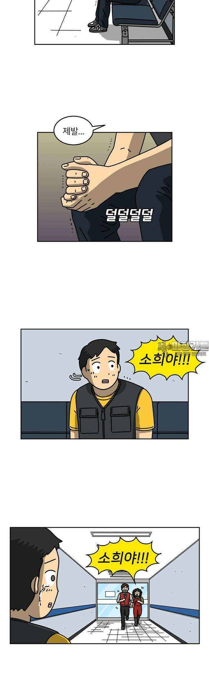 우리집 괴물 18화 4