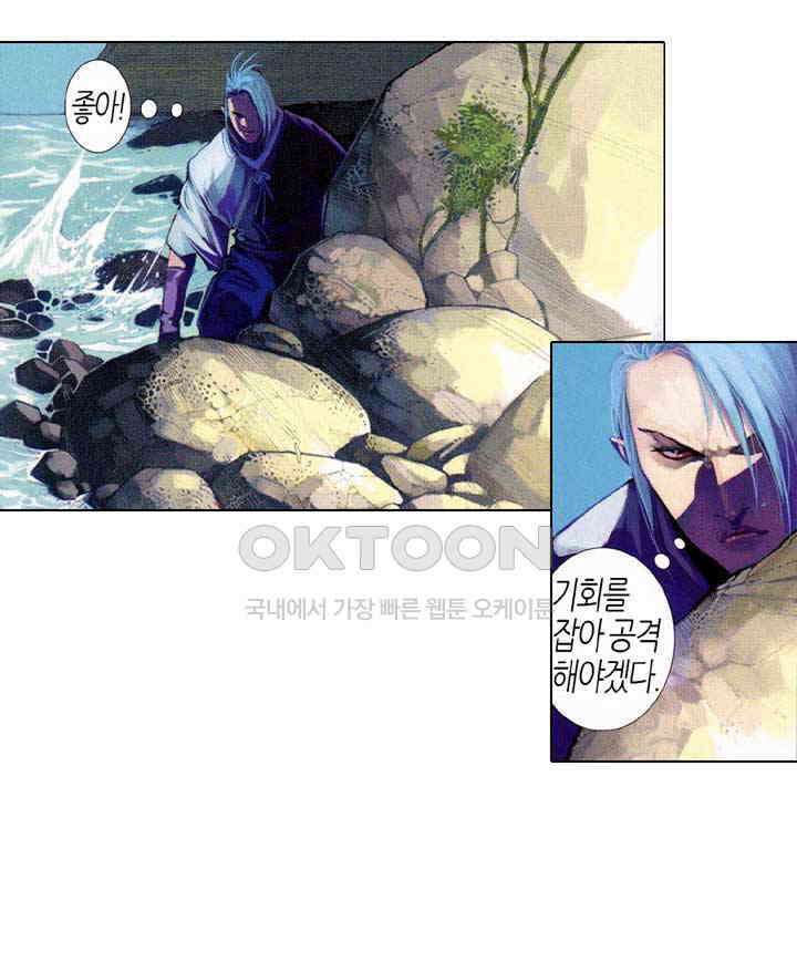 풍운 546화 대당가 15