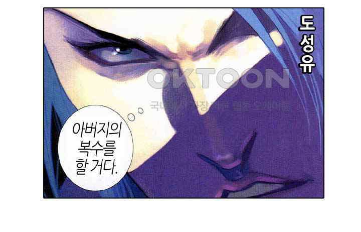 풍운 546화 대당가 16