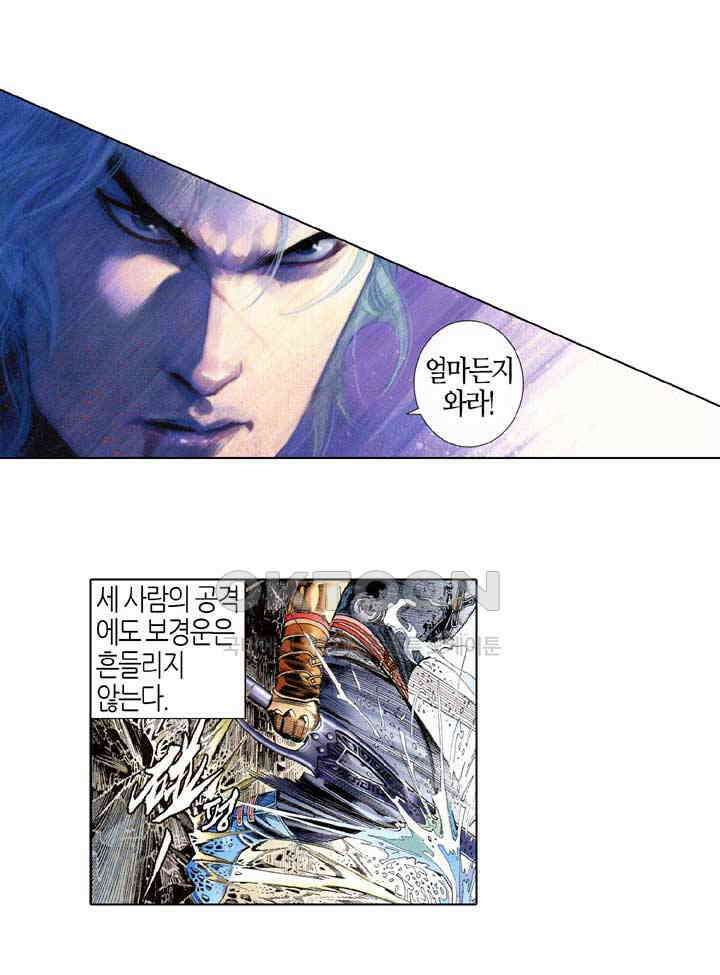 풍운 546화 대당가 22