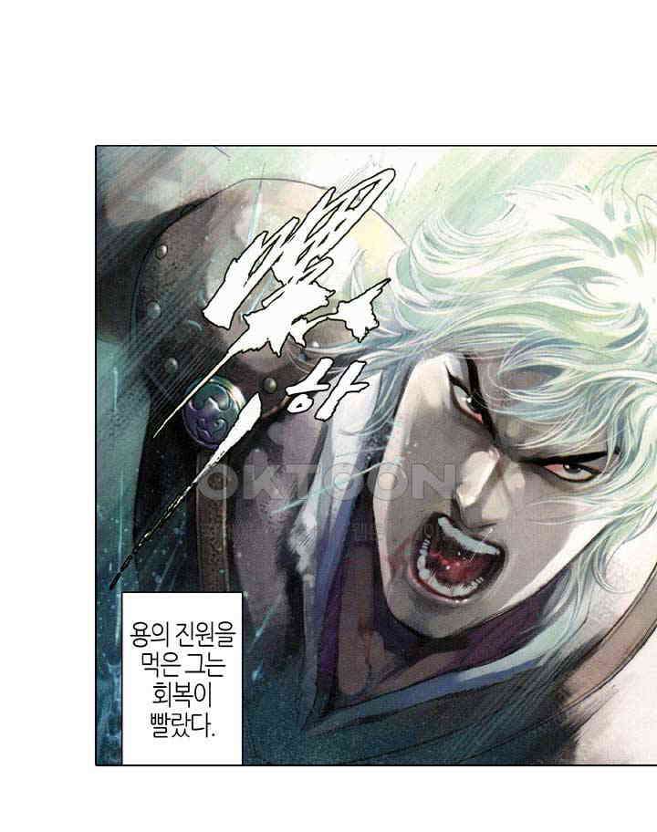 풍운 546화 대당가 29