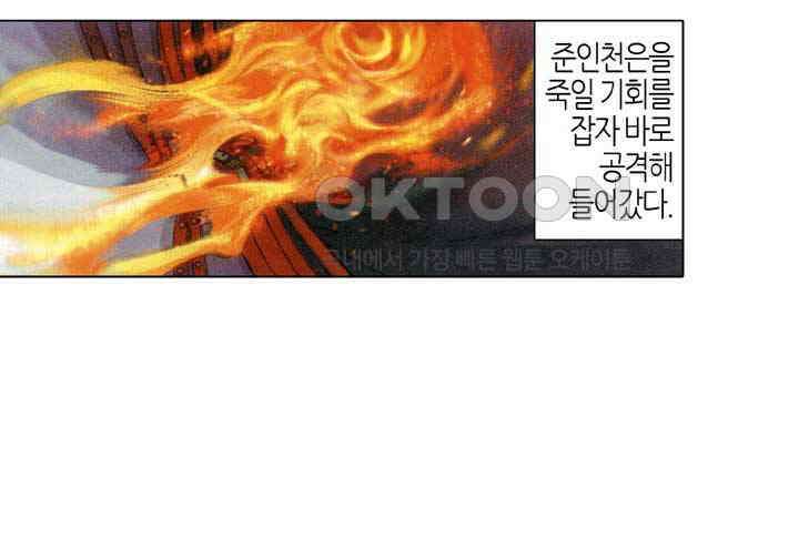 풍운 546화 대당가 30
