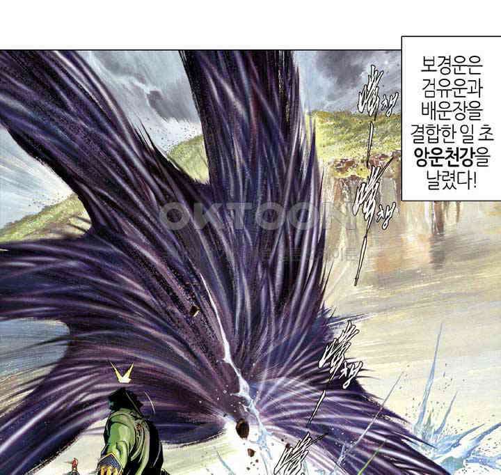 풍운 546화 대당가 32