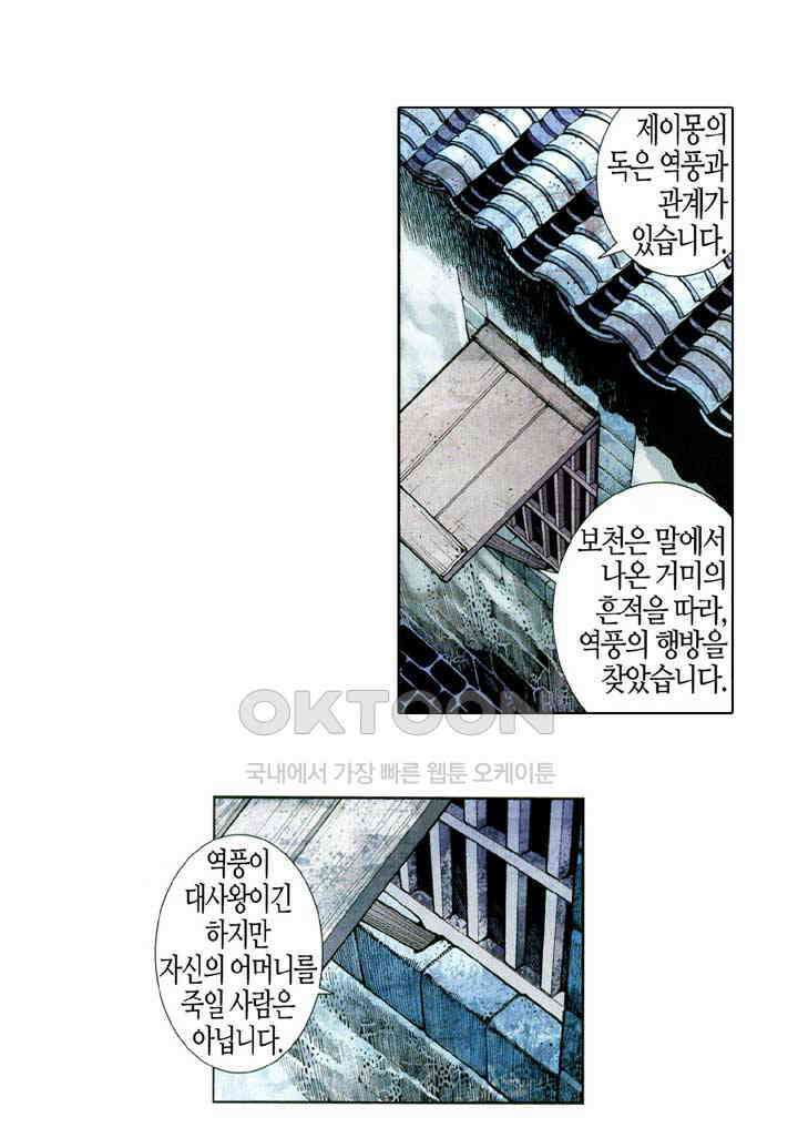 풍운 556화 차가운 마음이 깨지고, 본성을 누르기 힘들다 3