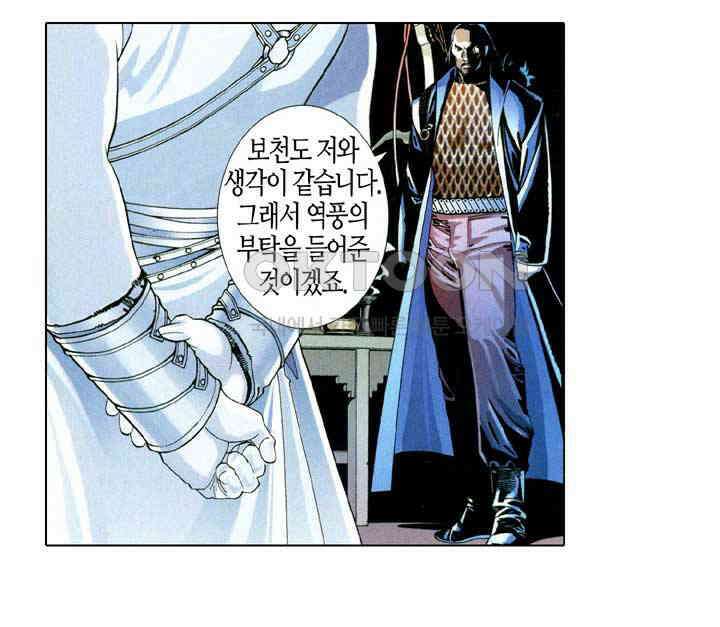 풍운 556화 차가운 마음이 깨지고, 본성을 누르기 힘들다 5