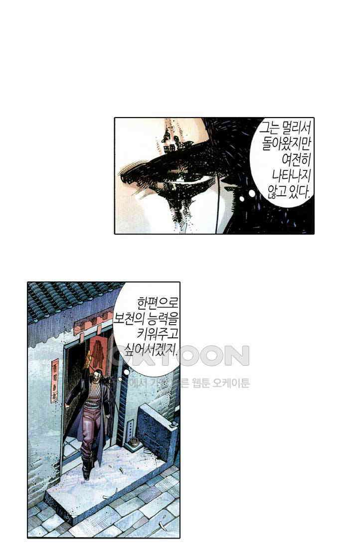 풍운 556화 차가운 마음이 깨지고, 본성을 누르기 힘들다 7