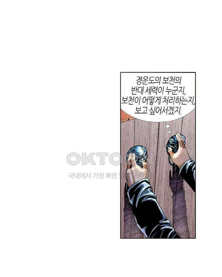 풍운 556화 차가운 마음이 깨지고, 본성을 누르기 힘들다 8