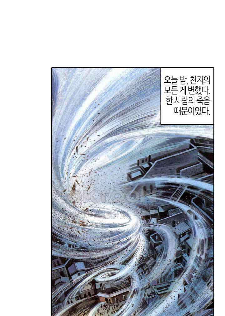 풍운 556화 차가운 마음이 깨지고, 본성을 누르기 힘들다 11