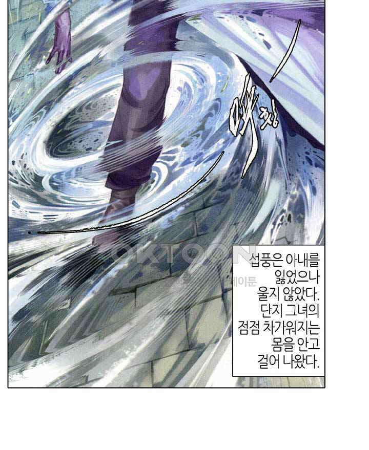 풍운 556화 차가운 마음이 깨지고, 본성을 누르기 힘들다 14