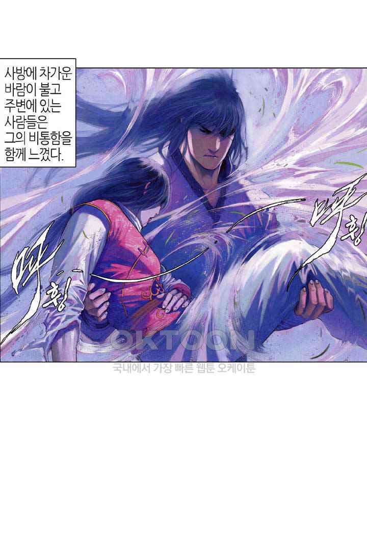 풍운 556화 차가운 마음이 깨지고, 본성을 누르기 힘들다 15