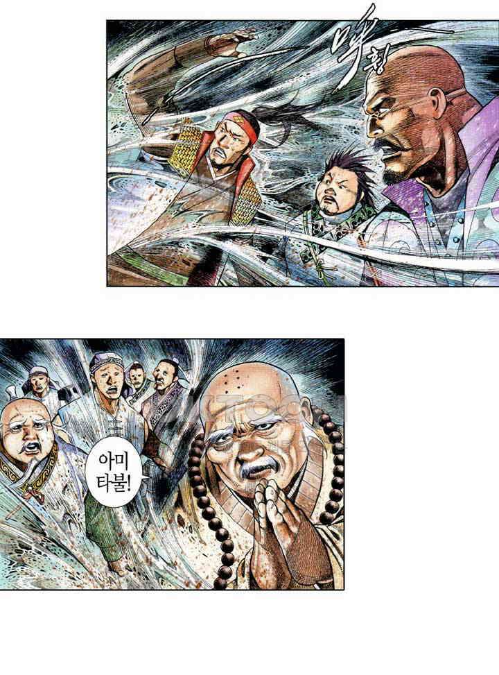풍운 556화 차가운 마음이 깨지고, 본성을 누르기 힘들다 17