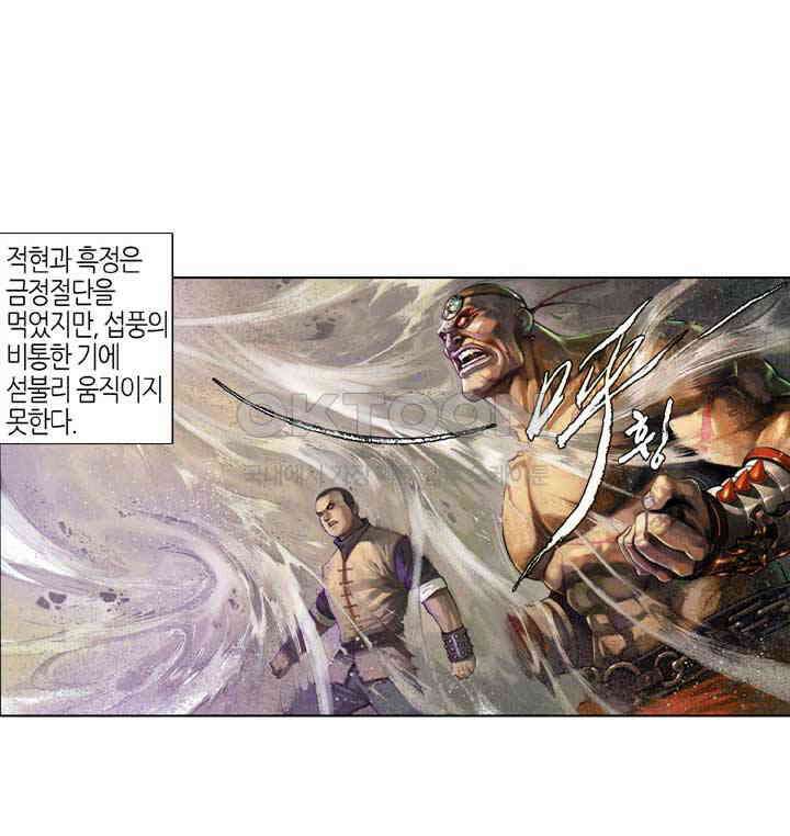 풍운 556화 차가운 마음이 깨지고, 본성을 누르기 힘들다 18