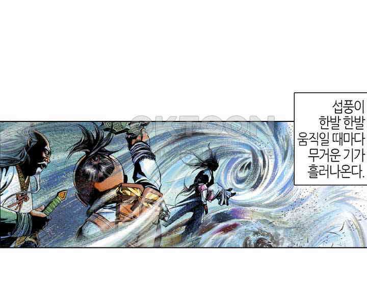 풍운 556화 차가운 마음이 깨지고, 본성을 누르기 힘들다 20