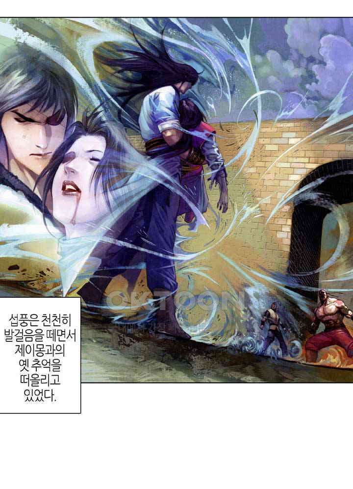 풍운 556화 차가운 마음이 깨지고, 본성을 누르기 힘들다 21