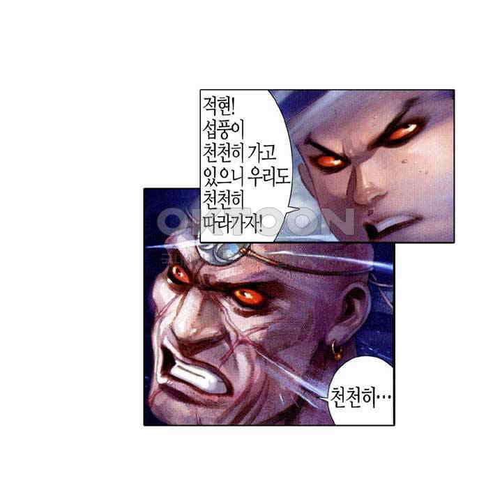 풍운 556화 차가운 마음이 깨지고, 본성을 누르기 힘들다 22