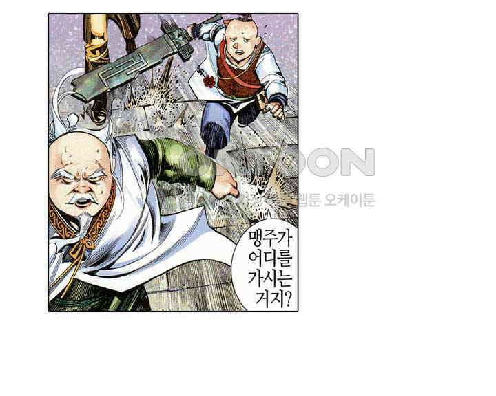 풍운 556화 차가운 마음이 깨지고, 본성을 누르기 힘들다 26