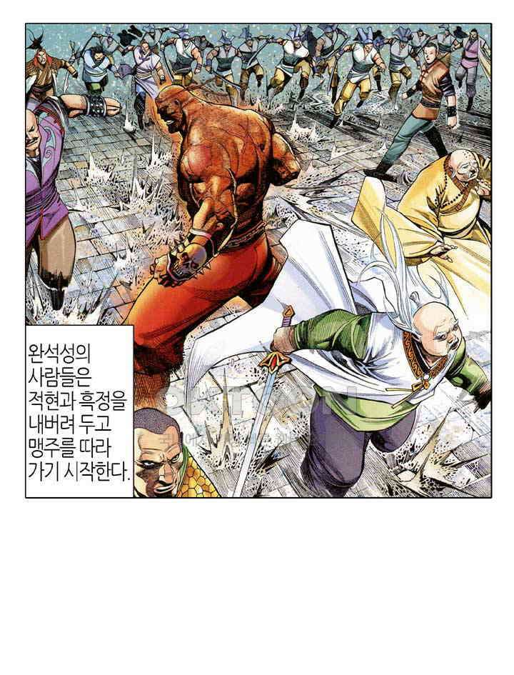 풍운 556화 차가운 마음이 깨지고, 본성을 누르기 힘들다 27