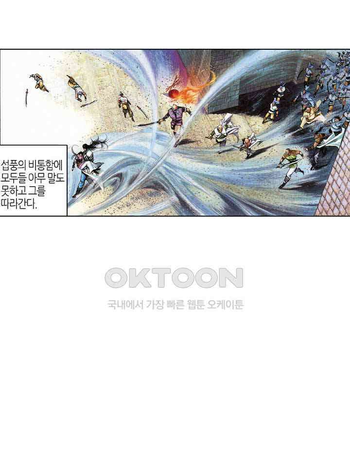 풍운 556화 차가운 마음이 깨지고, 본성을 누르기 힘들다 28