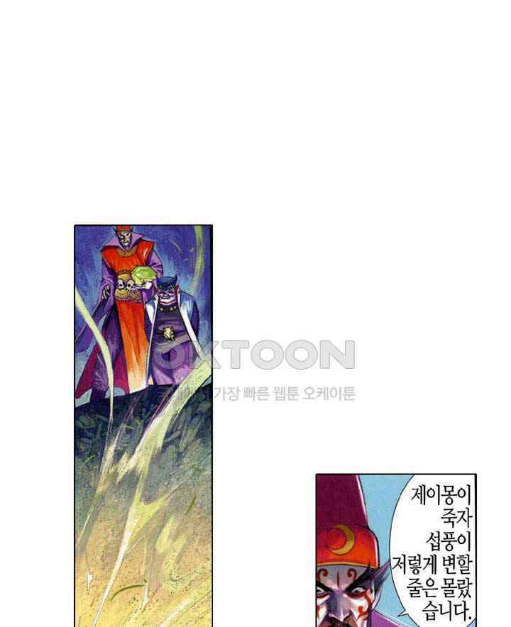 풍운 556화 차가운 마음이 깨지고, 본성을 누르기 힘들다 29