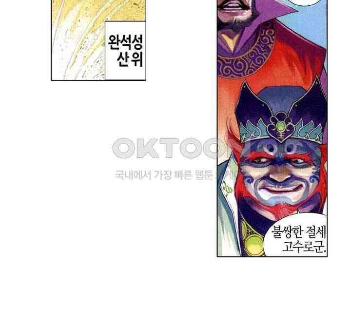 풍운 556화 차가운 마음이 깨지고, 본성을 누르기 힘들다 30