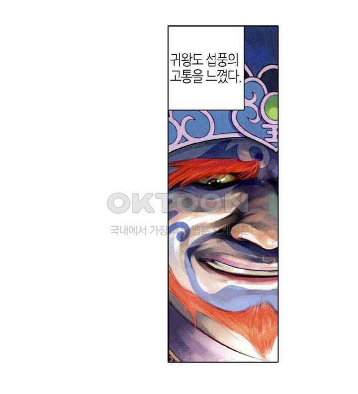 풍운 556화 차가운 마음이 깨지고, 본성을 누르기 힘들다 31