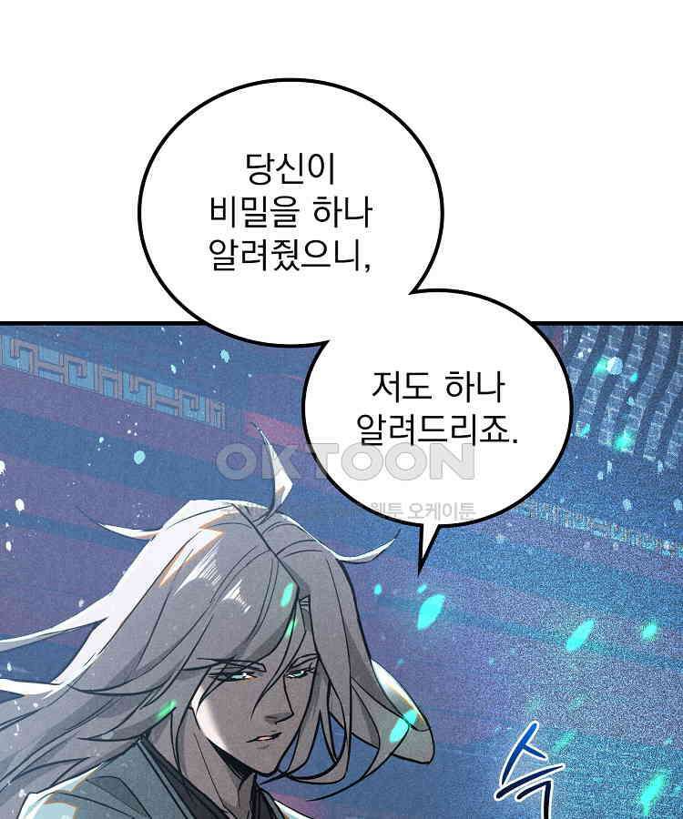 심마 64화 3