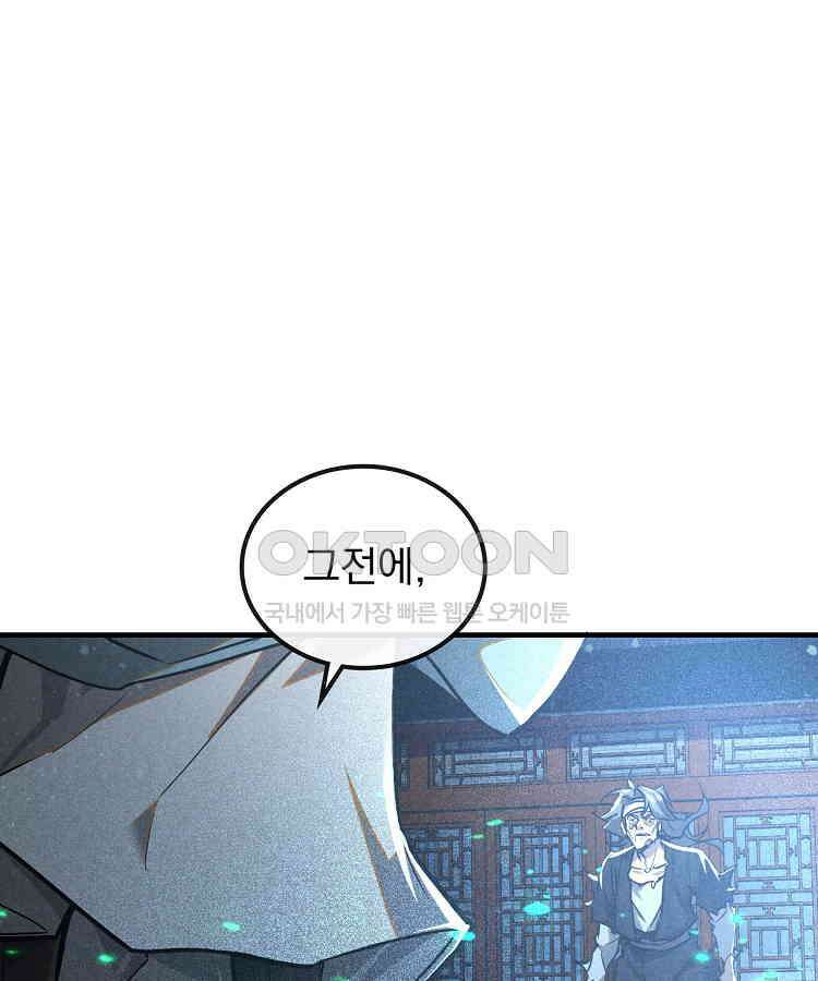 심마 64화 5