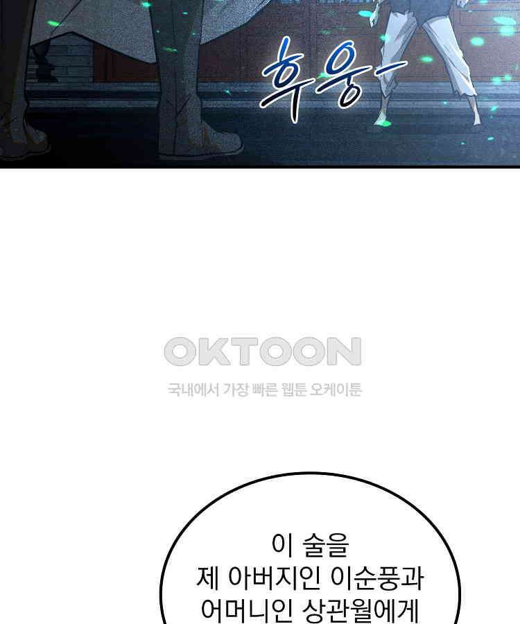 심마 64화 6