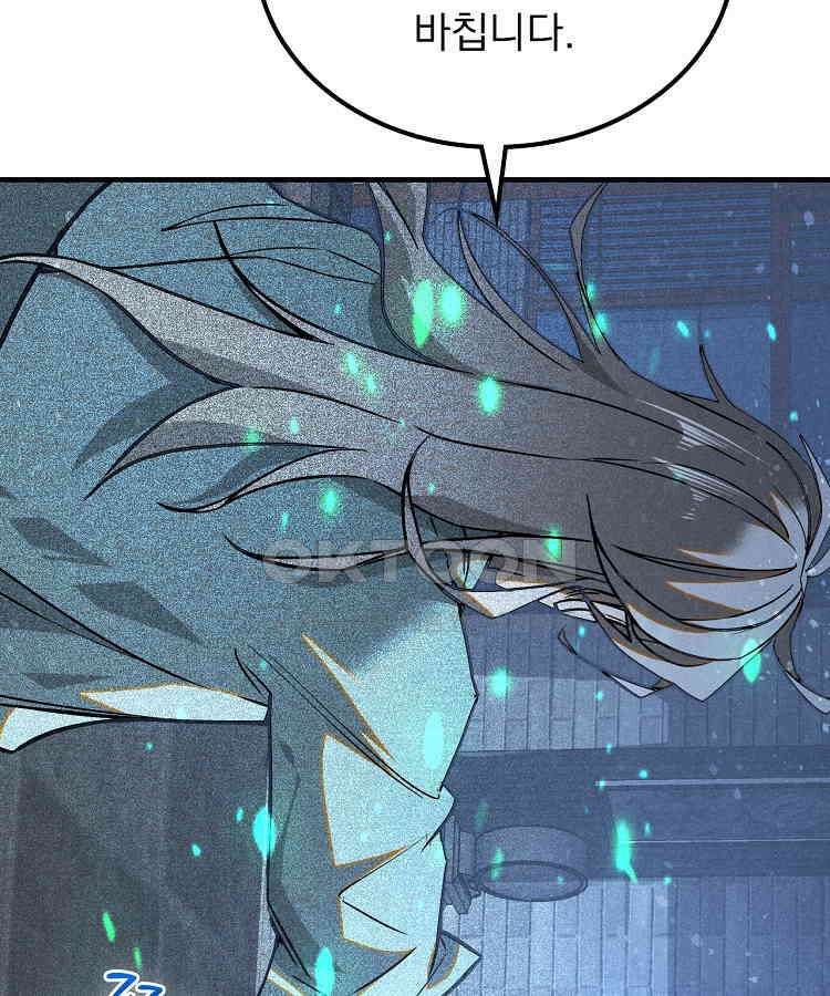 심마 64화 7
