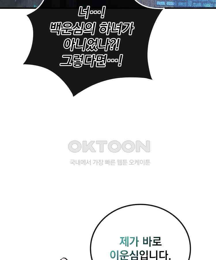 심마 64화 9