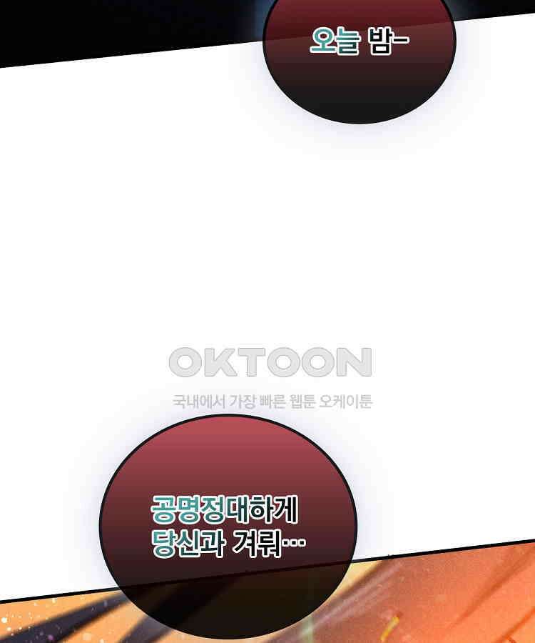심마 64화 19