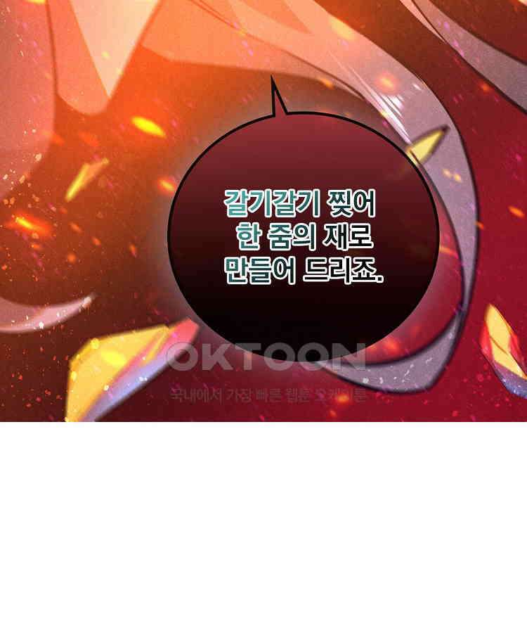 심마 64화 21