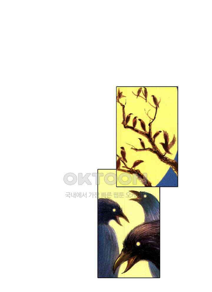 풍운 571화 남무신 2